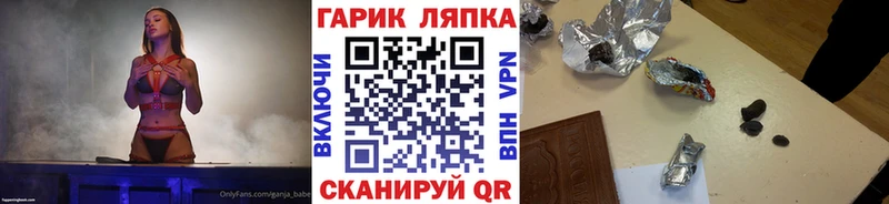 Купить закладку Конопля  Вейп ТГК  ГАШИШ  Мефедрон  Ивантеевка