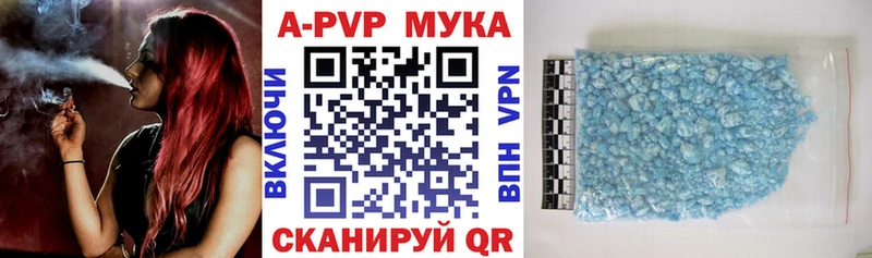 Купить где  Ивантеевка  APVP Соль 