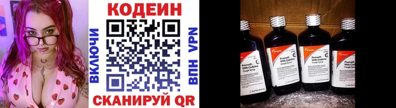 Купить  Ивантеевка  Codein напиток Lean (лин) 