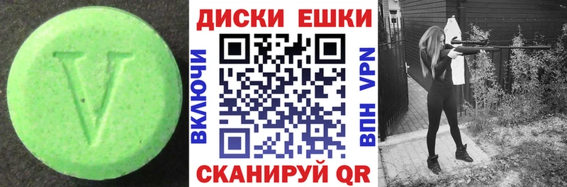 Купить где  Ивантеевка  Экстази круглые 