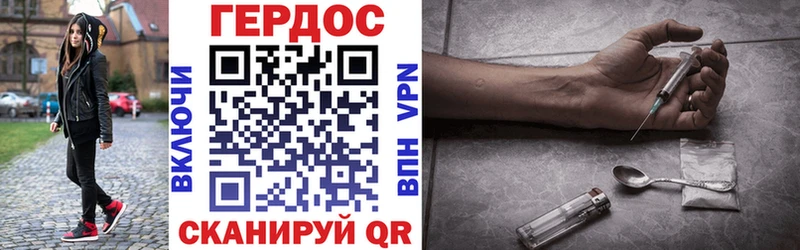 ГЕРОИН Heroin Купить закладки Ивантеевка