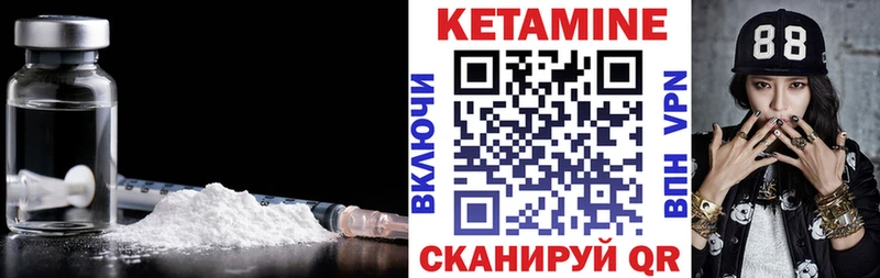 Кетамин VHQ  Купить  Ивантеевка 