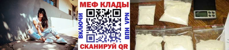 Купить закладки  Ивантеевка  Меф мяу мяу 
