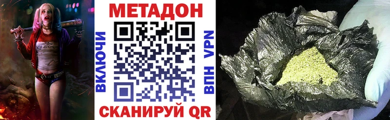 Купить где  Ивантеевка  МЕТАДОН methadone 